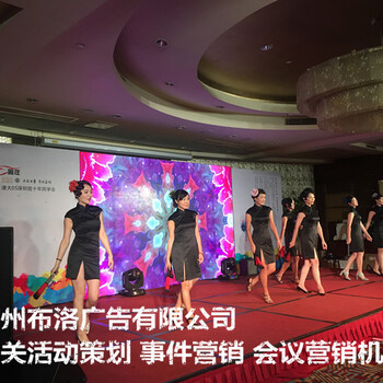 专业品质，耀现盛会——布洛广告公司广州品鉴会一站式服务解析